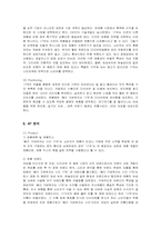 [마케팅] 남양유업 17차의 마케팅 전략-13