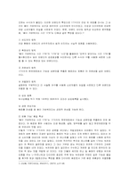 [마케팅] 남양유업 17차의 마케팅 전략-14
