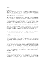 [마케팅] 남양유업 17차의 마케팅 전략-15