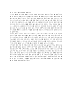 [마케팅] 남양유업 17차의 마케팅 전략-18