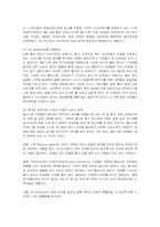 [마케팅] 콜드스톤 아이스크림의 마케팅 전략-2