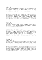 [마케팅] 콜드스톤 아이스크림의 마케팅 전략-5