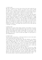 [마케팅] 콜드스톤 아이스크림의 마케팅 전략-6