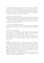 [마케팅] 콜드스톤 아이스크림의 마케팅 전략-9
