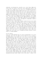 [마케팅] 미샤 화장품의 중국시장 마케팅 전략-2