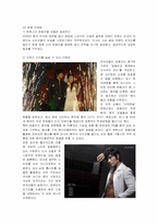 [마케팅] 미샤 화장품의 중국시장 마케팅 전략-8