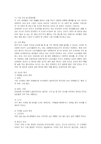 [마케팅] 미스터 피자의 마케팅 전략-2