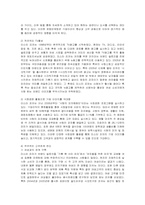 [마케팅] 미스터 피자의 마케팅 전략-13