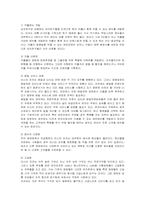 [마케팅] 미스터 피자의 마케팅 전략-16