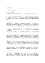 [마케팅] 도미노 피자의 마케팅 전략-2