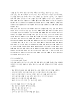 [마케팅] 도미노 피자의 마케팅 전략-3
