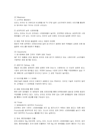 [마케팅] 도미노 피자의 마케팅 전략-6