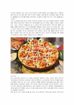 [마케팅] 도미노 피자의 마케팅 전략-9