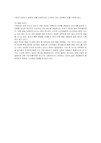 [마케팅] 도미노 피자의 마케팅 전략-13