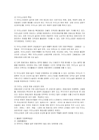 [마케팅] 강원랜드의 스포츠 마케팅-5