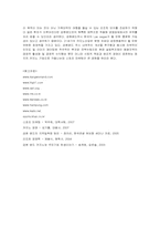 [마케팅] 강원랜드의 스포츠 마케팅-12