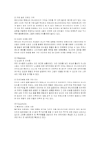 [스포츠경영] 맨체스터 유나이티드의 성공요인-4
