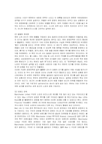 [스포츠경영] 맨체스터 유나이티드의 성공요인-6