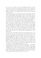 [스포츠경영] 맨체스터 유나이티드의 성공요인-7