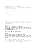 [국제경영] 세스코의 중국시장 진출 분석-5