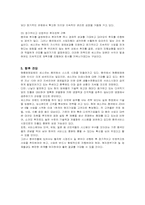 [국제경영] 세스코의 중국시장 진출 분석-7