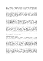 [인적자원관리] 신한은행의 인사관리 분석-4