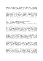 [인적자원관리] 신한은행의 인사관리 분석-6