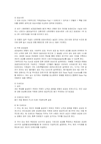 [인적자원관리] 신한은행의 인사관리 분석-11