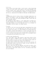 [인적자원관리] 신한은행의 인사관리 분석-14