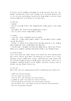 [인적자원관리] 3M의 인사관리 분석-2