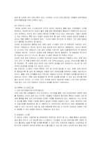 [인적자원관리] 3M의 인사관리 분석-7