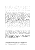 [경영전략] 혁신기업 3M의 전략 분석-3