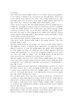 [경영전략] 혁신기업 3M의 전략 분석-4