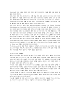 [경영전략] 혁신기업 3M의 전략 분석-6