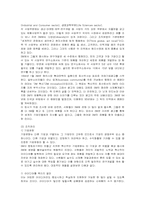 [경영전략] 혁신기업 3M의 전략 분석-9