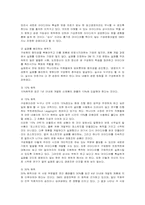 [경영전략] 혁신기업 3M의 전략 분석-10