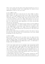[경영전략] 혁신기업 3M의 전략 분석-11