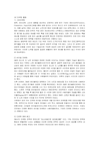 [경영전략] 혁신기업 3M의 전략 분석-12