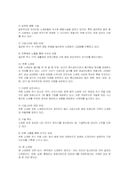 [경영전략] 수노래방의 성공전략 분석-3