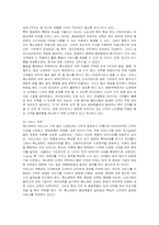 [경영전략] 수노래방의 성공전략 분석-8