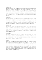 [경영전략] 수노래방의 성공전략 분석-9