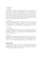 [경영전략] 수노래방의 성공전략 분석-10