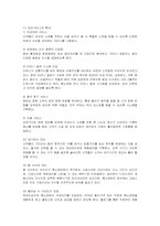 [경영전략] 수노래방의 성공전략 분석-11