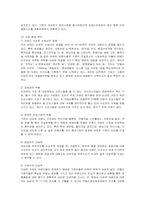 [경영전략] 푸르지오의 마케팅과 차별화 전략 방안-4