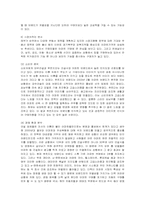[경영전략] 푸르지오의 마케팅과 차별화 전략 방안-5