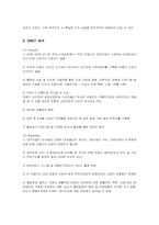 [경영전략] 푸르지오의 마케팅과 차별화 전략 방안-6