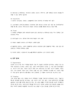 [경영전략] 푸르지오의 마케팅과 차별화 전략 방안-7