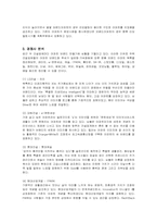 [경영전략] 래미안(來美安)의 브랜드 전략-5