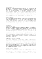 [경영전략] 래미안(來美安)의 브랜드 전략-7