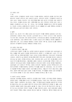 [경영전략] 래미안(來美安)의 브랜드 전략-11